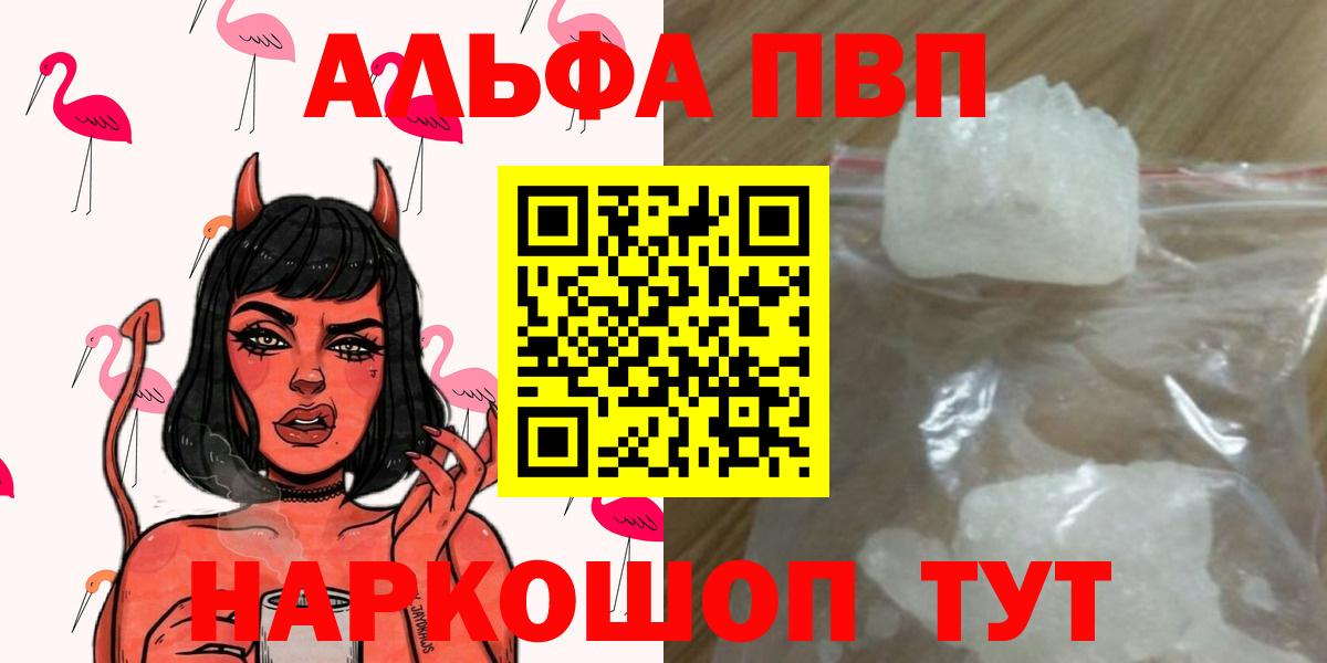 APVP СК КРИС  Вход с VPN  Alfa_PVP СК КРИС  Alpha PVP  Рязань 