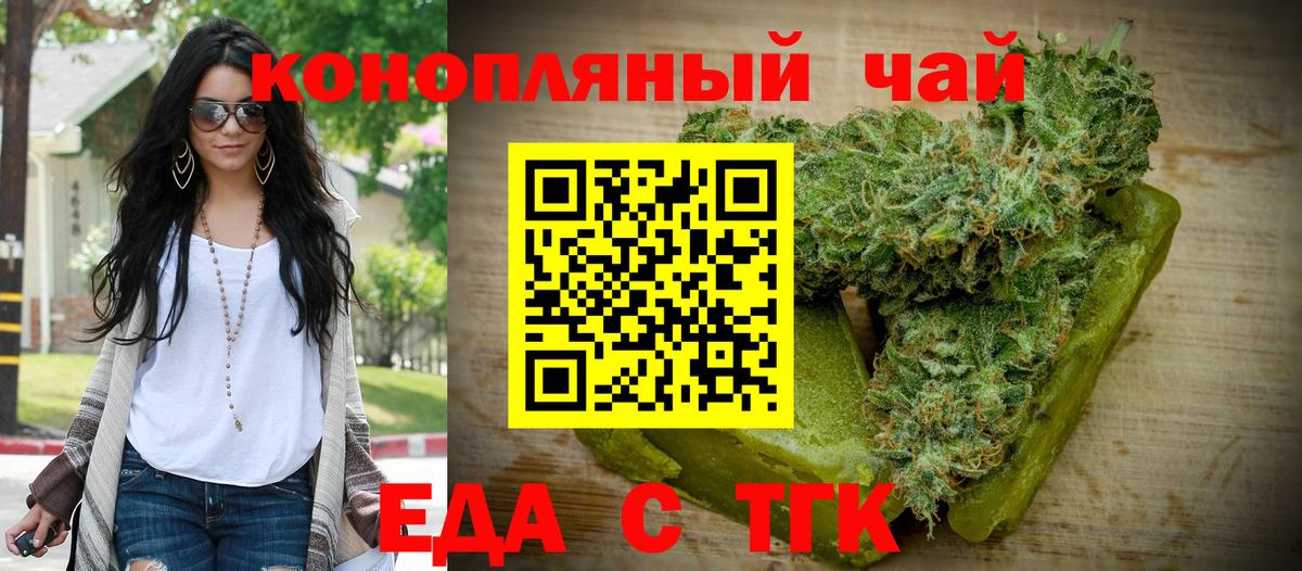 Cannafood конопля  Вход с VPN  Рязань 