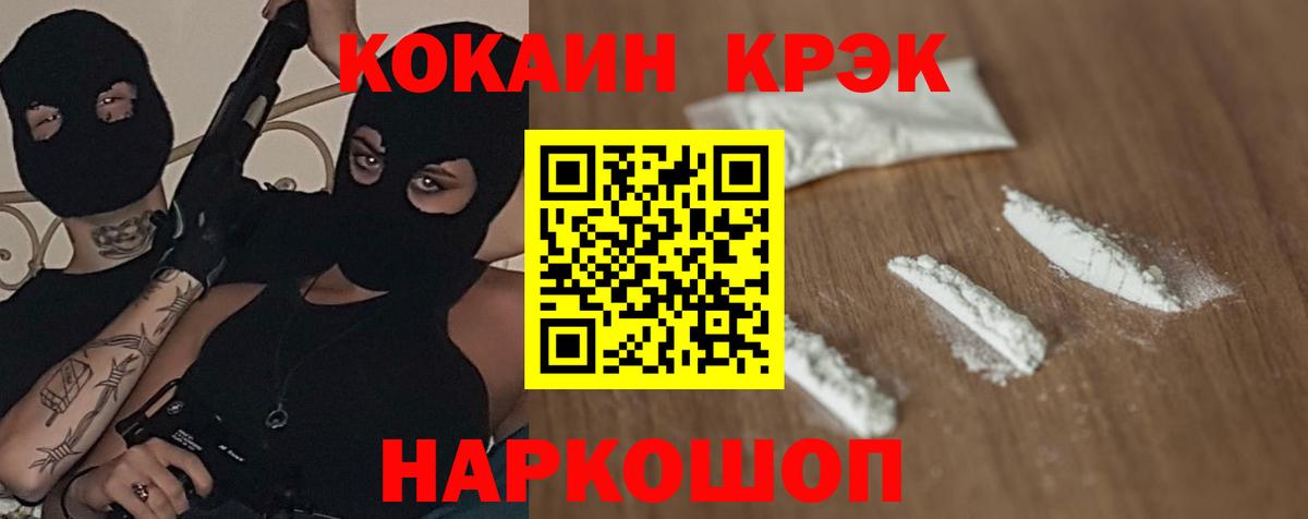 Cocaine 99% Рязань