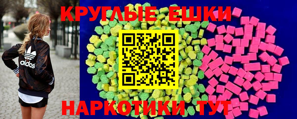 Рязань  ЭКСТАЗИ  Вход с VPN  Экстази 300 mg 