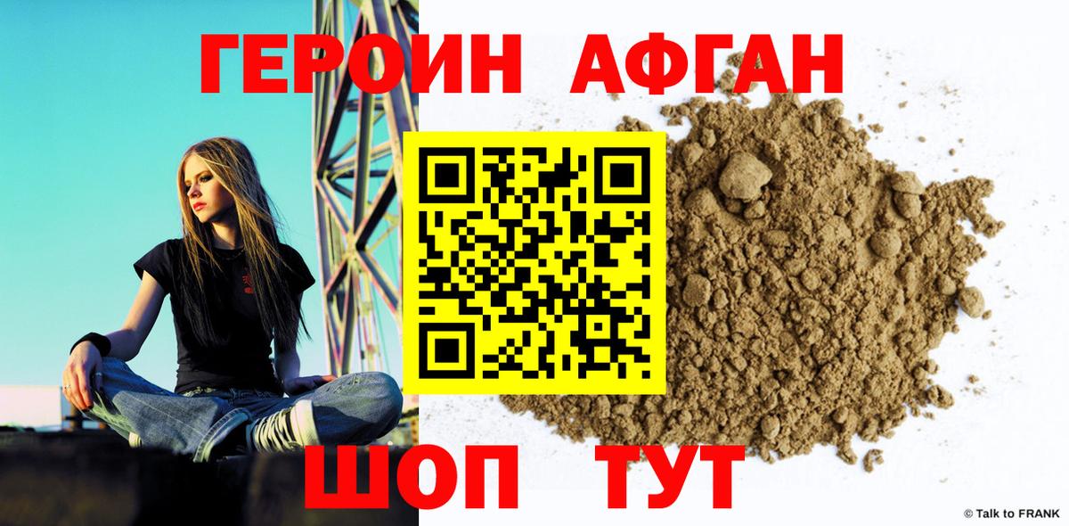 Рязань  Героин хмурый  ГЕРОИН  Вход с VPN 