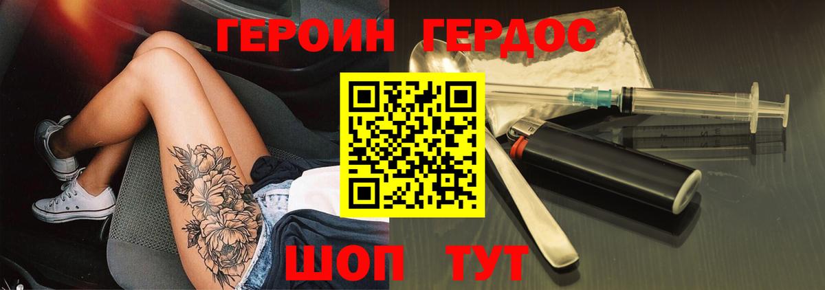 Героин герыч Рязань