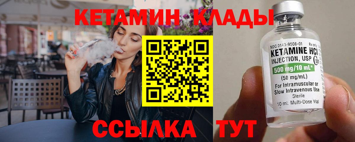 Кетамин VHQ Рязань