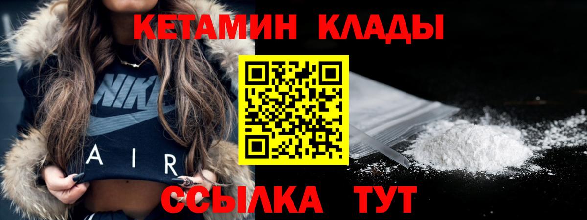 Рязань  Кетамин VHQ  КЕТАМИН ketamine  Вход с VPN 