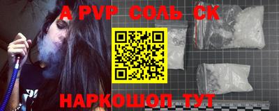спайс Мариинск