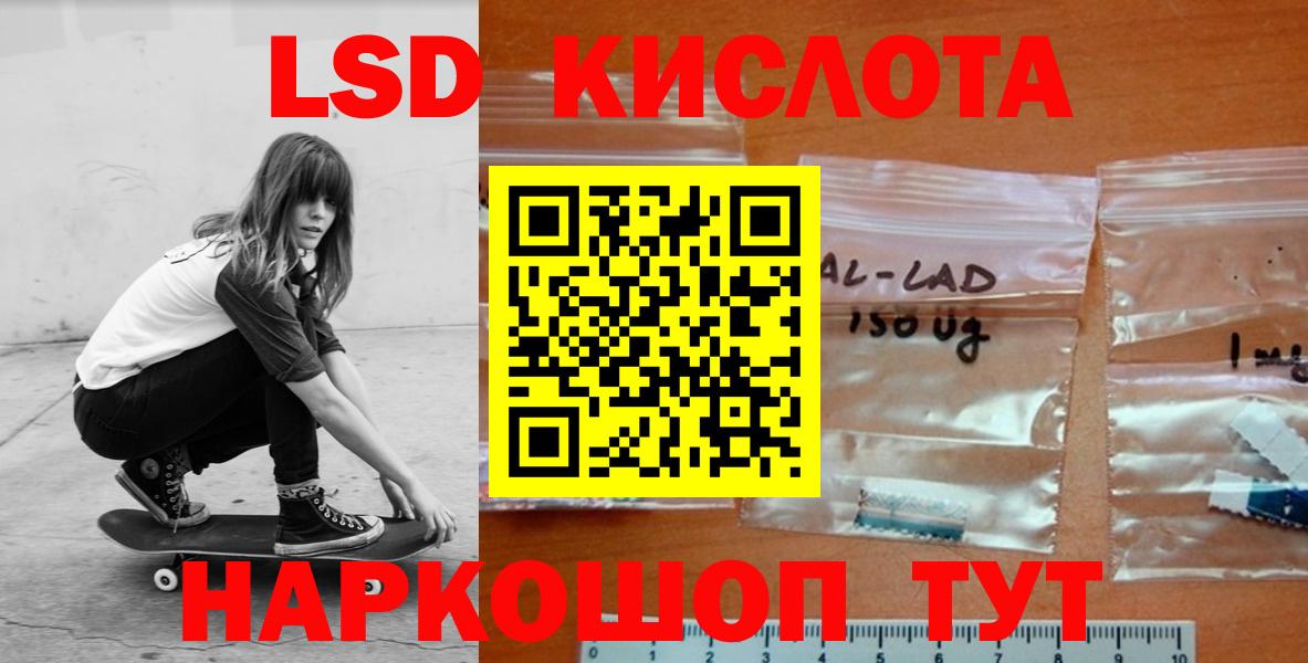 LSD-25 экстази ecstasy Рязань