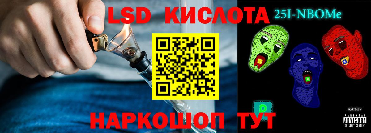LSD-25 экстази кислота  ЛСД экстази кислота  Рязань  Вход с VPN 