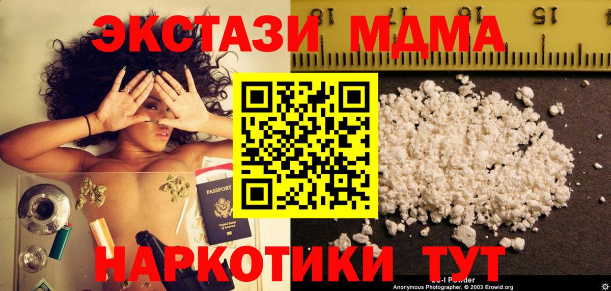 МДМА  МДМА молли  Вход с VPN  Рязань 