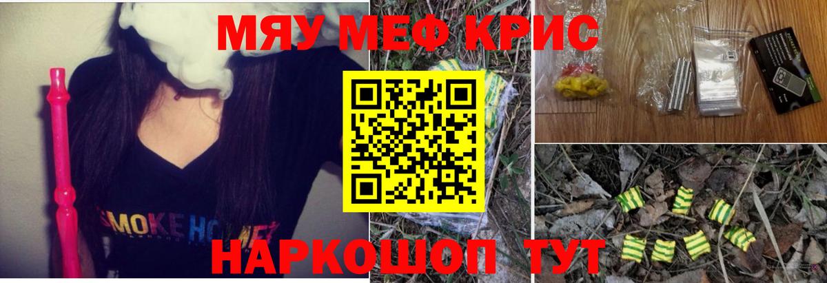 Меф мука Рязань
