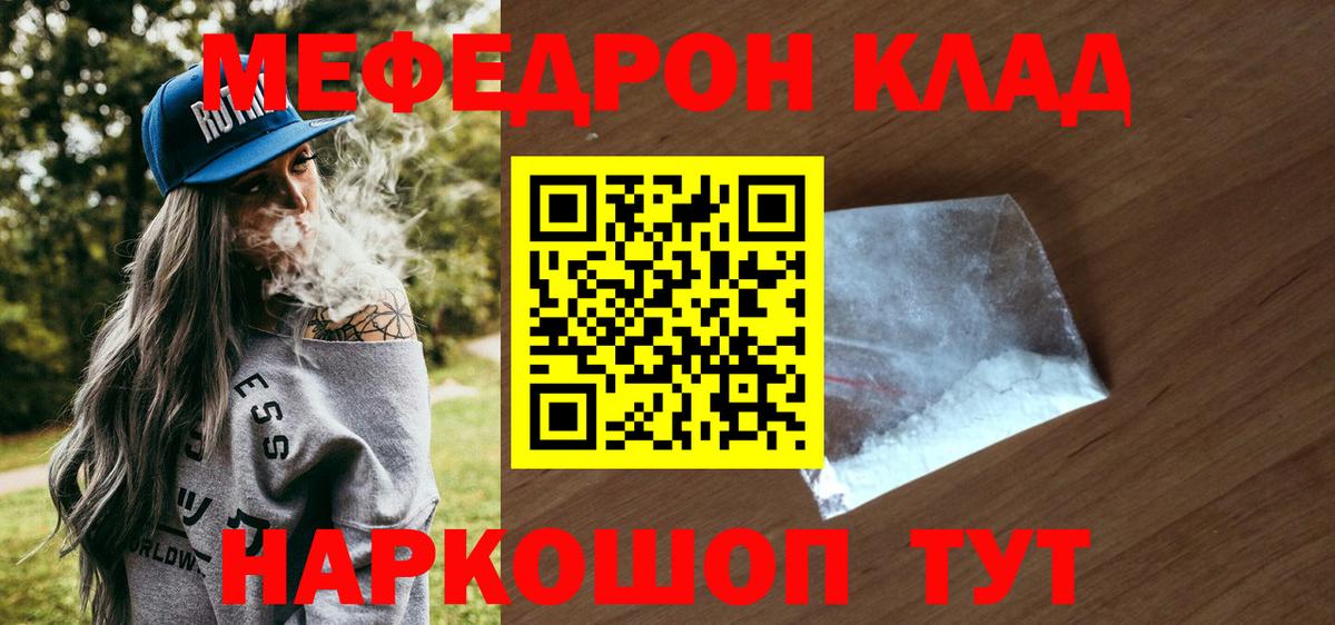 Мефедрон VHQ  Меф  Меф  Рязань  Вход с VPN 