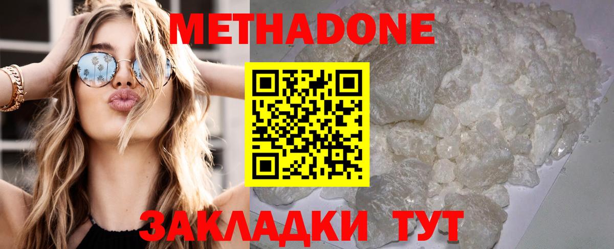 Рязань  МЕТАДОН мёд  Вход с VPN 