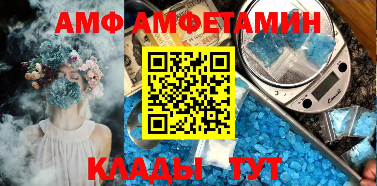 Первитин кристалл  МЕТАМФЕТАМИН  Рязань  Вход с VPN 