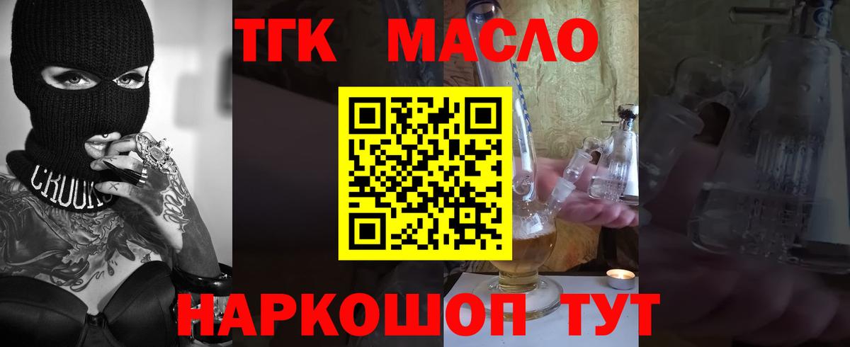 Дистиллят ТГК гашишное масло Рязань