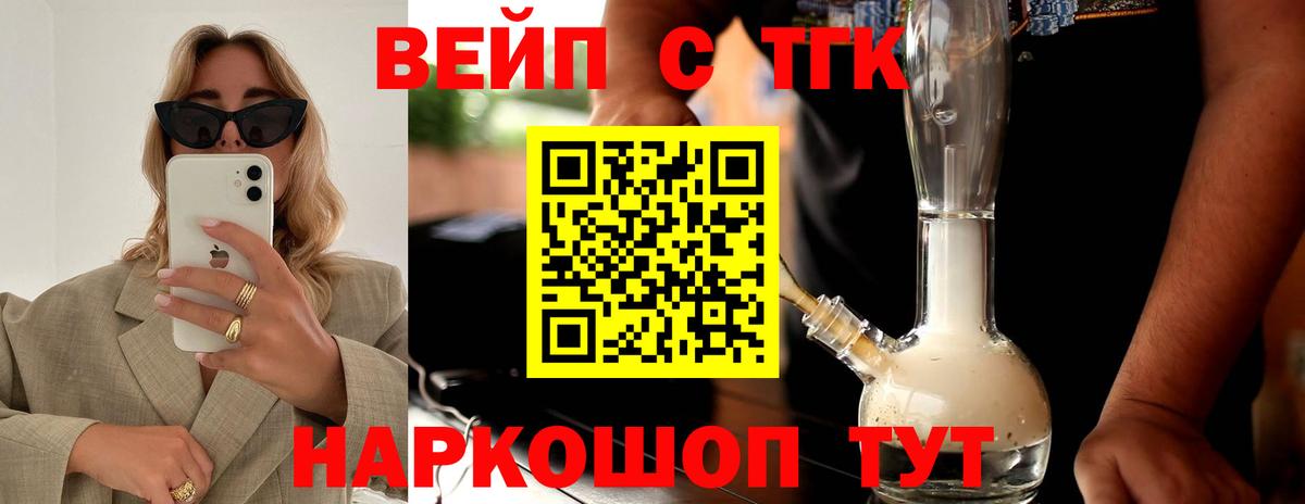 Дистиллят ТГК гашишное масло  ТГК концентрат  Вход с VPN  Рязань 